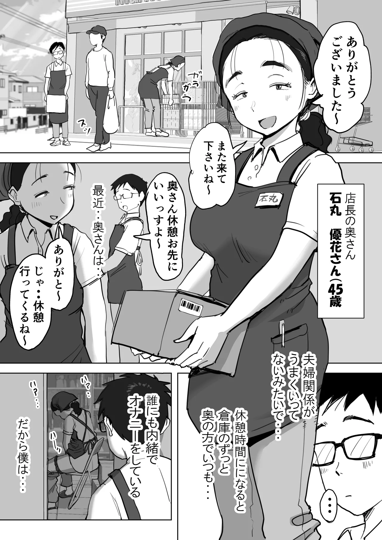 藤崎チロの〇〇なショートショート集 - page3