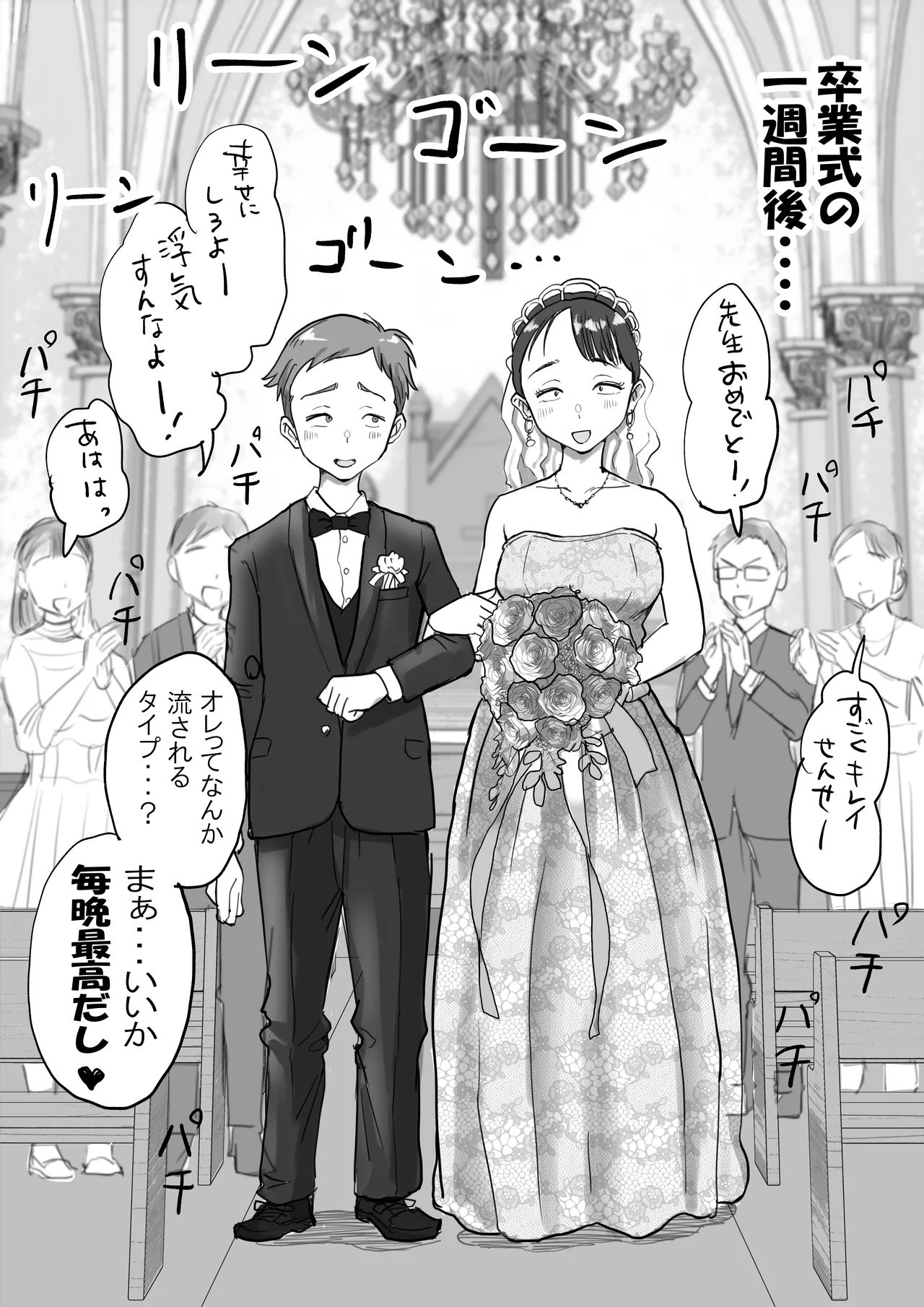藤崎チロの〇〇なショートショート集 - page33