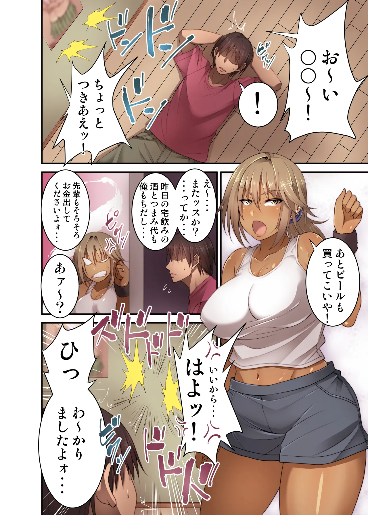 依然として苦手な先輩（人妻）を堕とす話 - page3