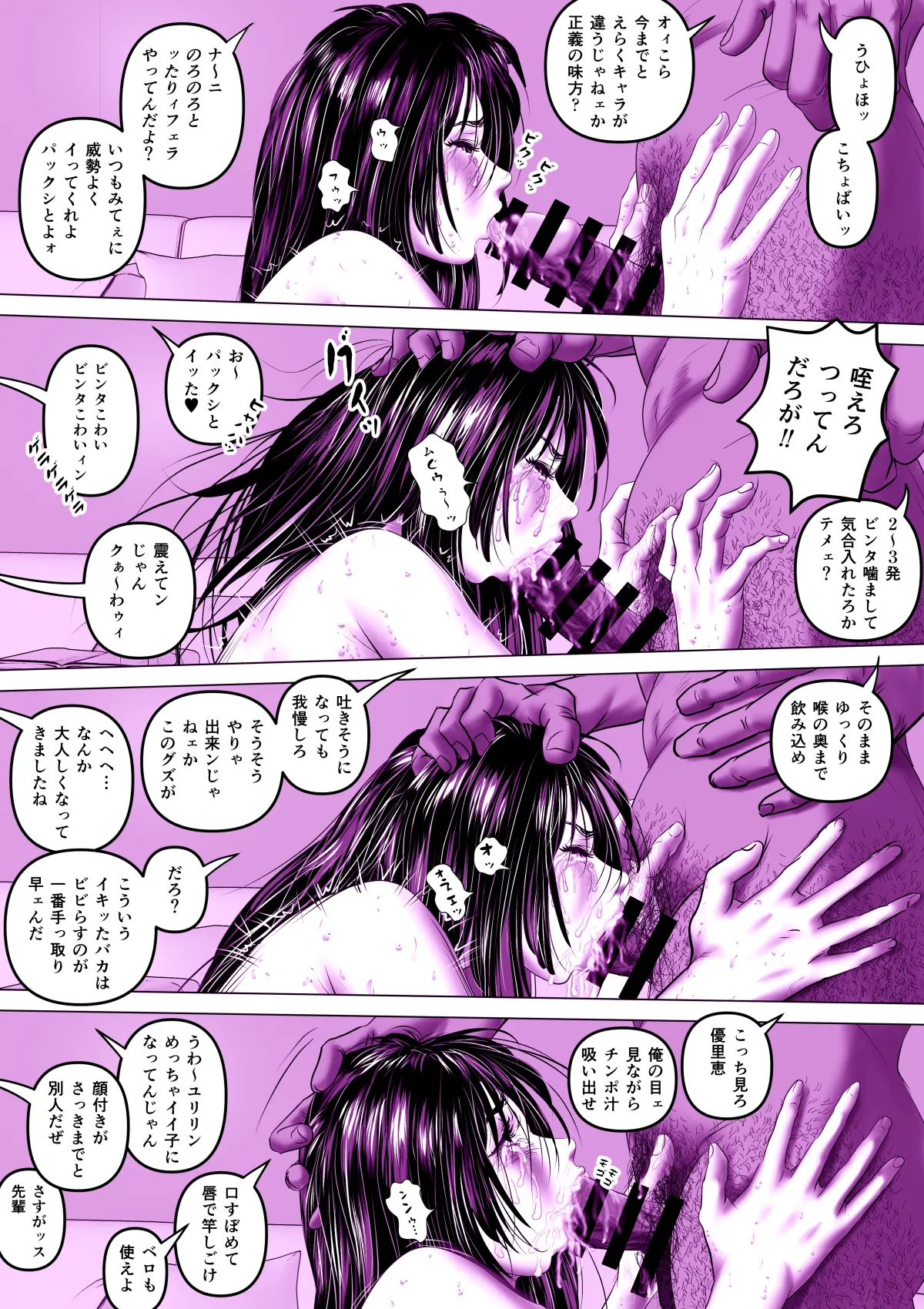 実録ヤリサー全盛時代 〜都内名門大学サークル新歓極秘二次会〜 - page33