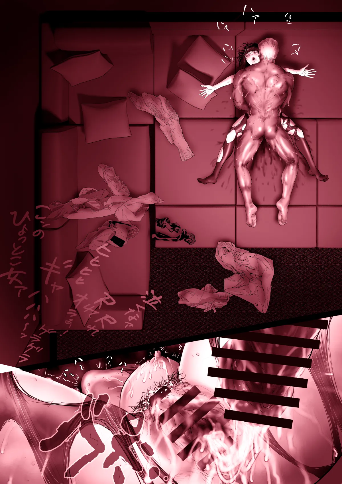 実録ヤリサー全盛時代 〜都内名門大学サークル新歓極秘二次会〜 - page45