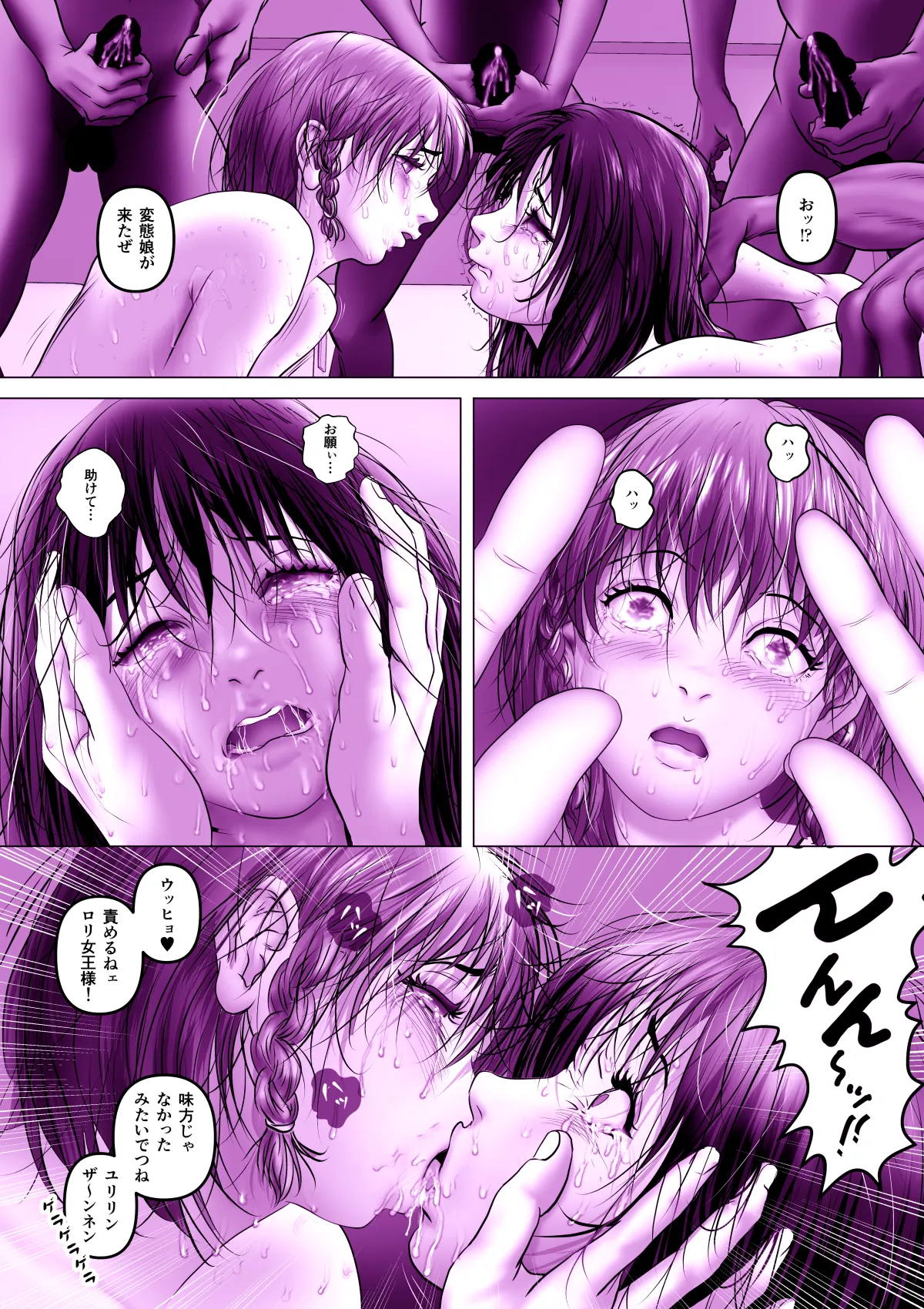 実録ヤリサー全盛時代 〜都内名門大学サークル新歓極秘二次会〜 - page81