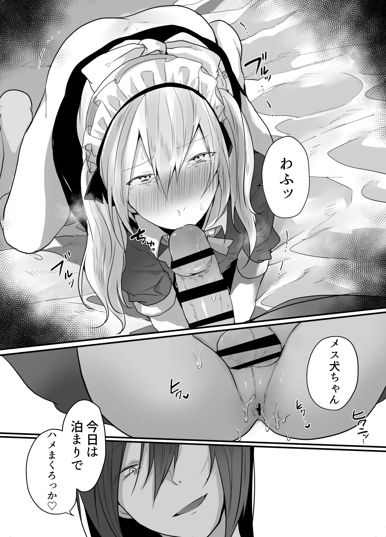 チョロい女装男子にハメて中出しパコ♂ - page38