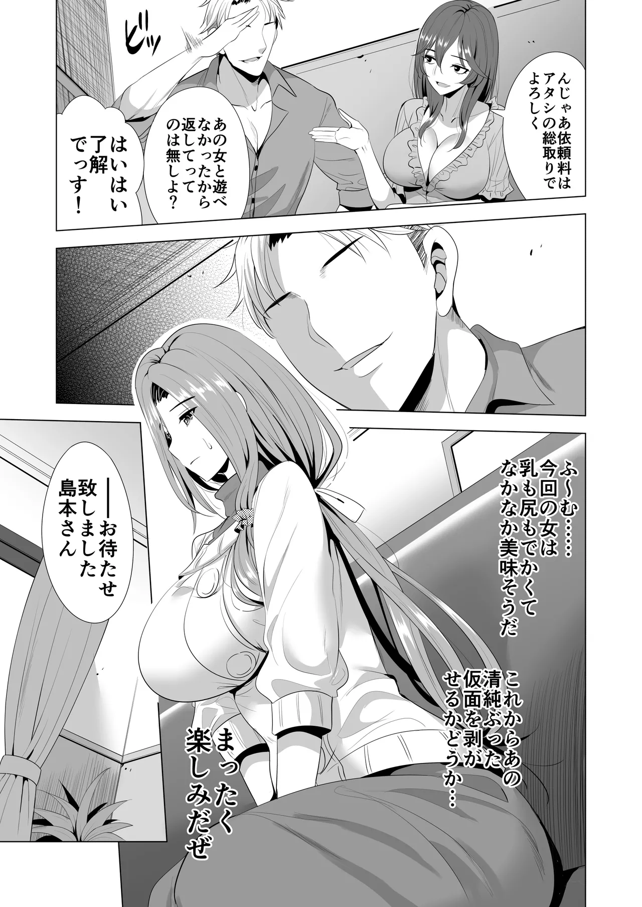 スワッピング講習 - page13