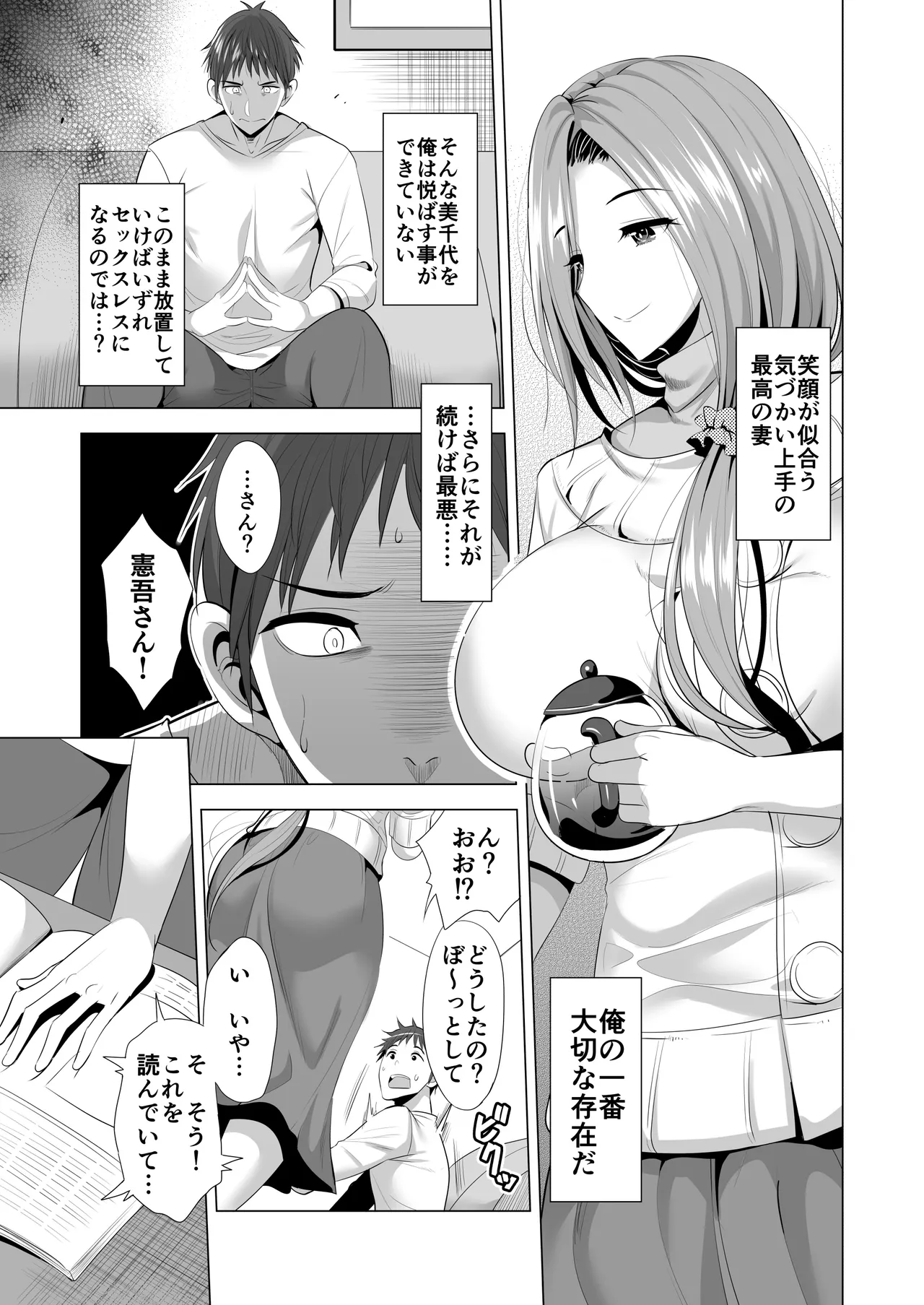 スワッピング講習 - page9
