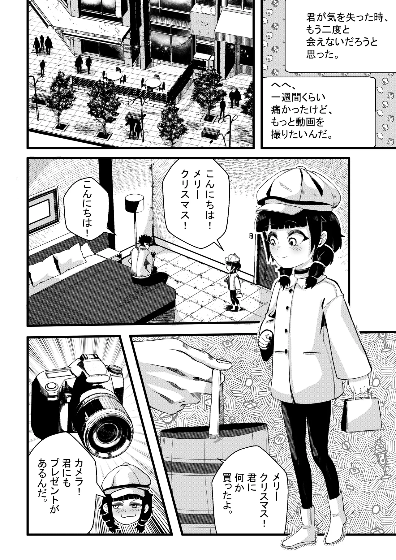 Sophia's Hidden Interests - page18