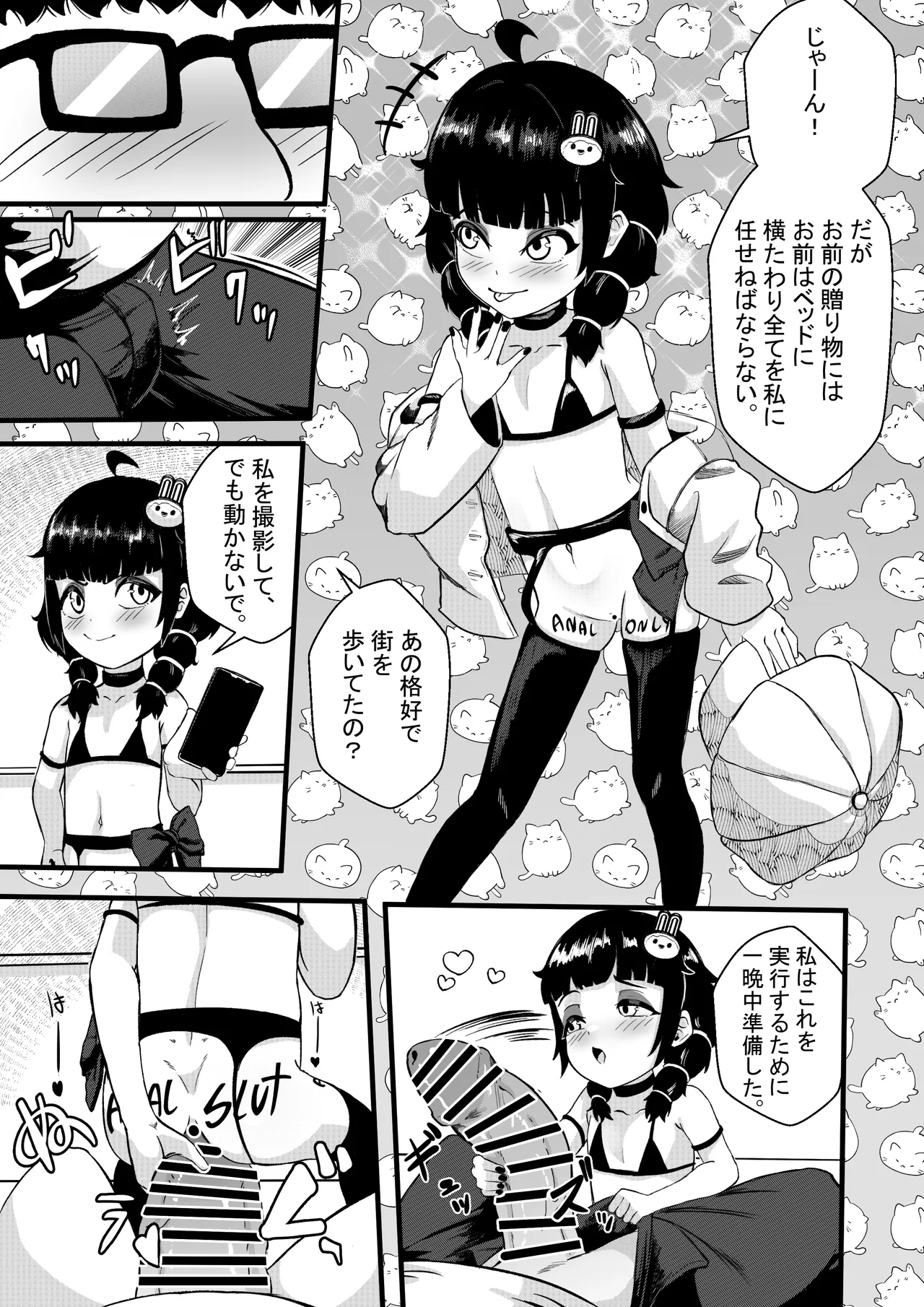 Sophia's Hidden Interests - page19