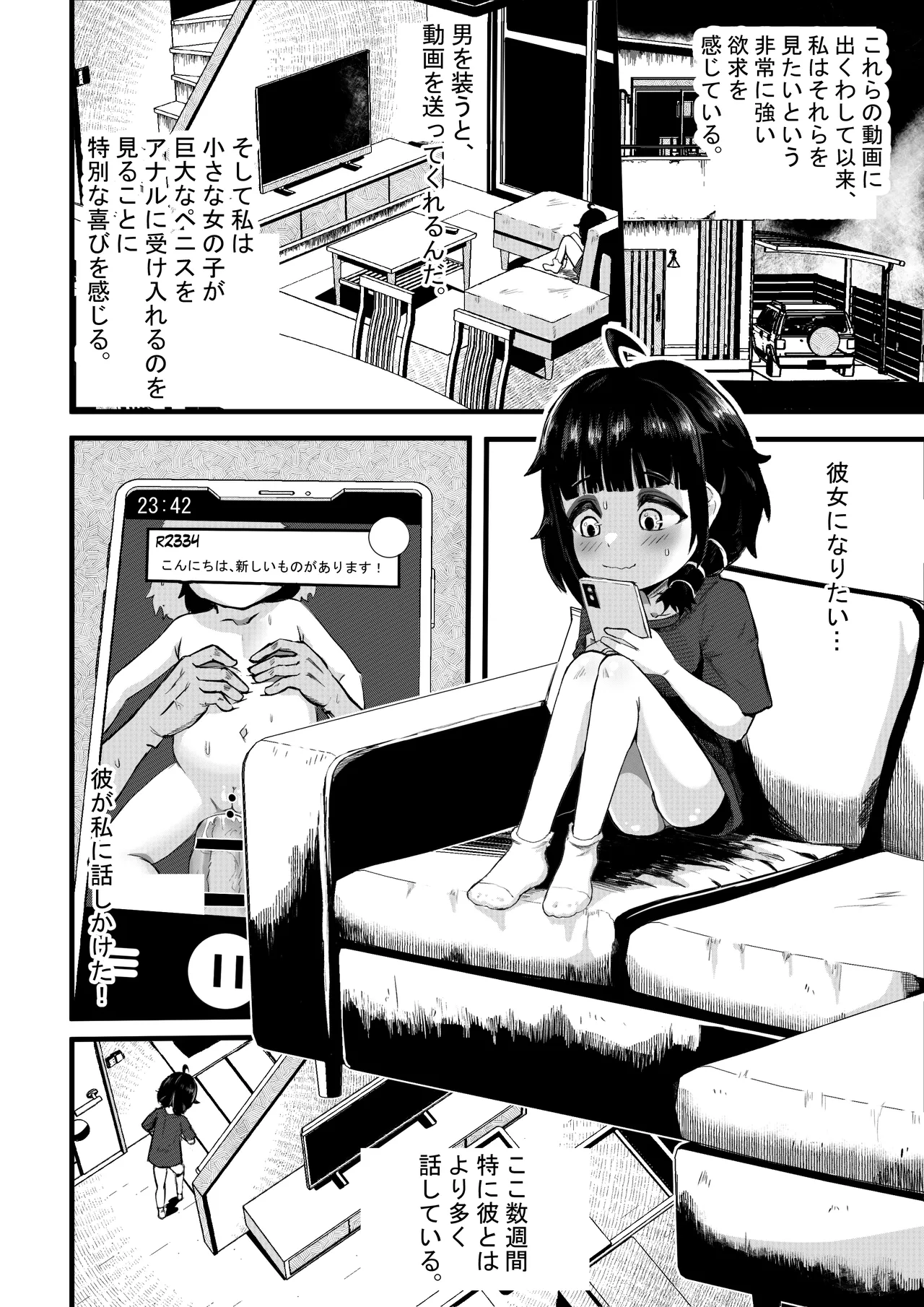 Sophia's Hidden Interests - page2