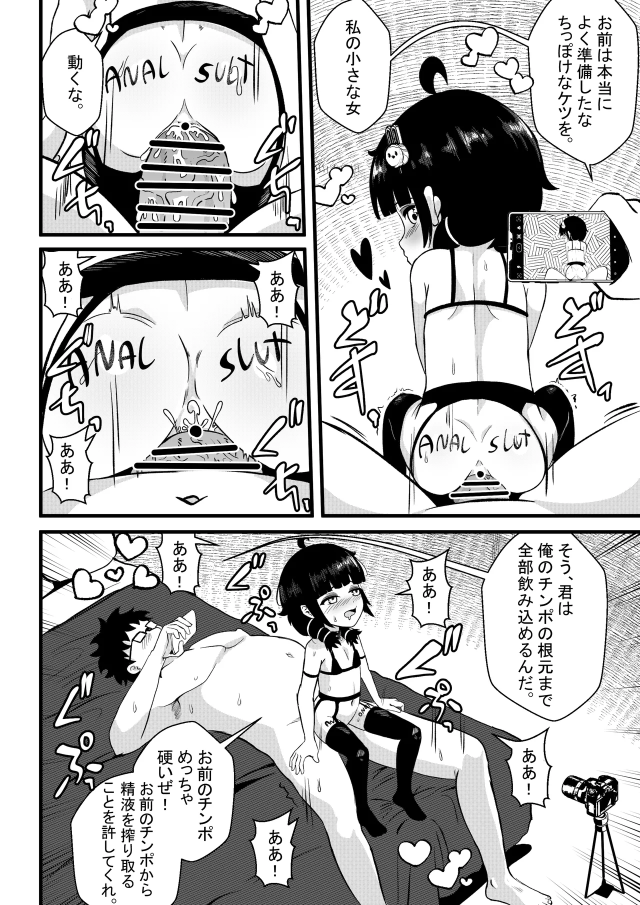 Sophia's Hidden Interests - page20