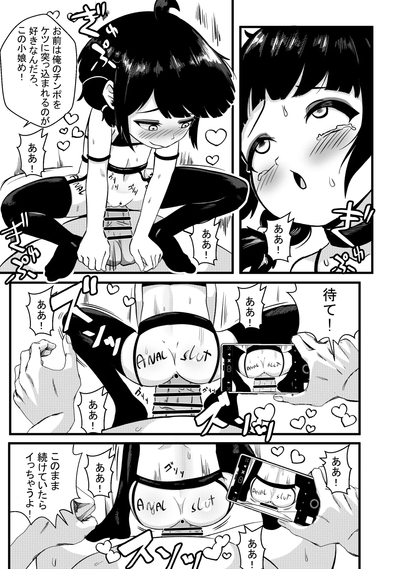 Sophia's Hidden Interests - page21