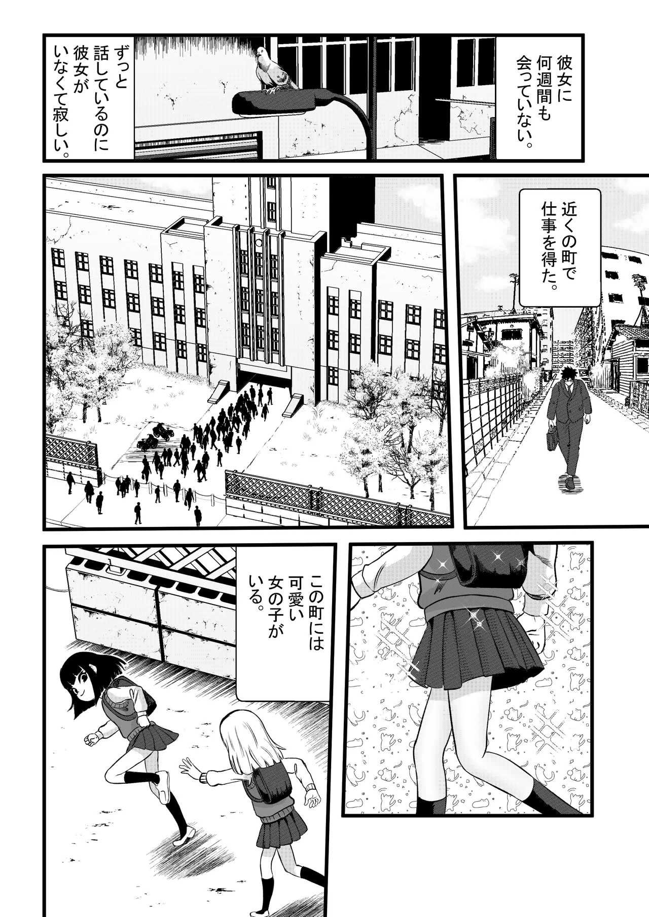 Sophia's Hidden Interests - page26