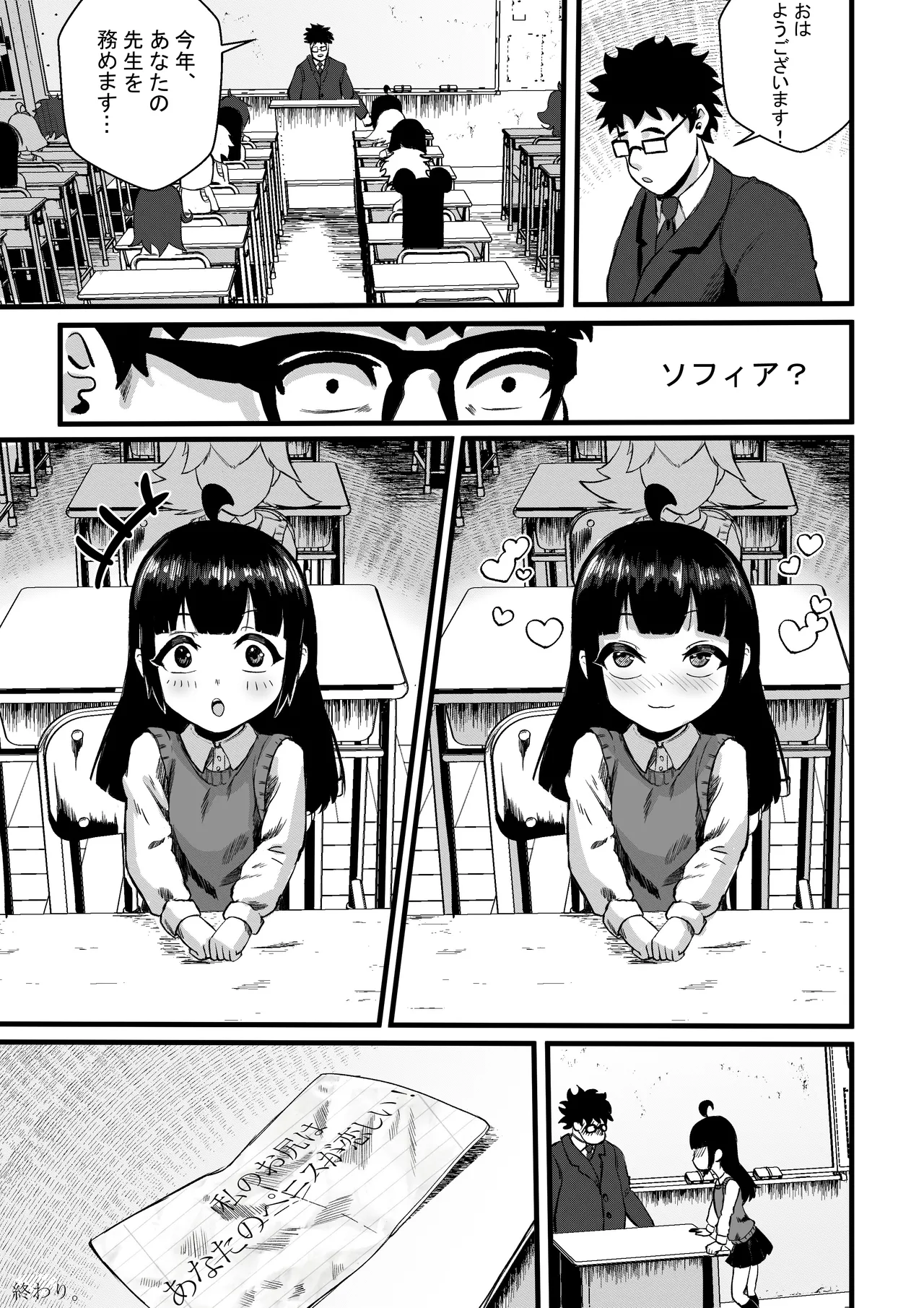 Sophia's Hidden Interests - page27