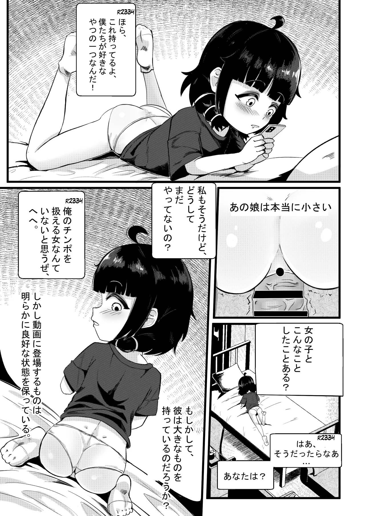 Sophia's Hidden Interests - page3