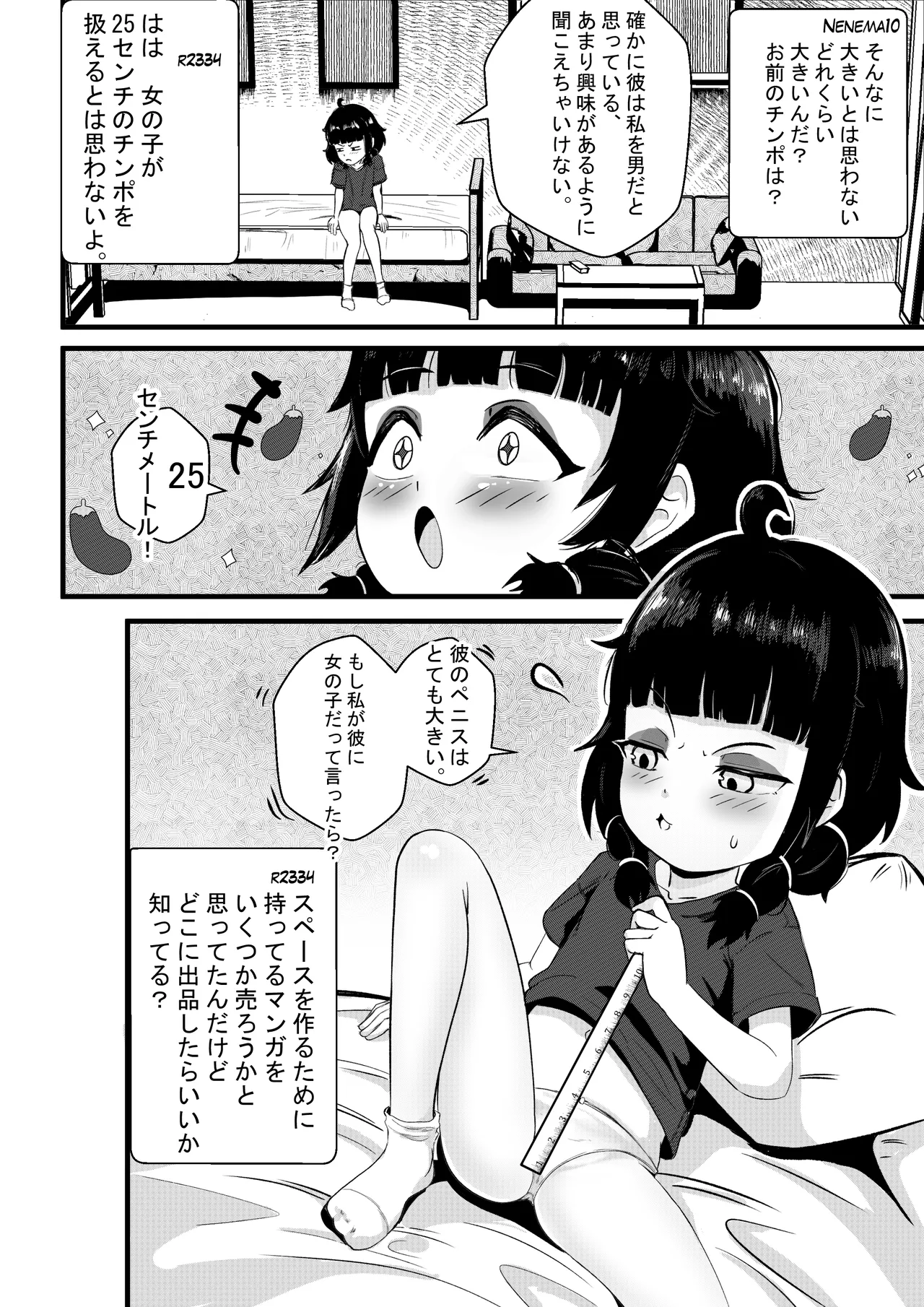 Sophia's Hidden Interests - page4