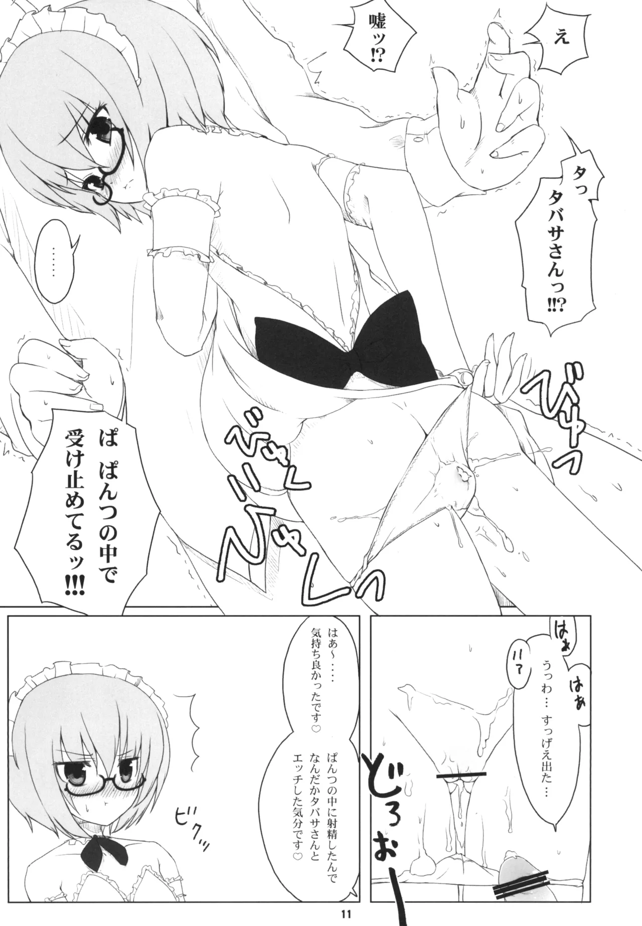 ルイズ売られる - page11