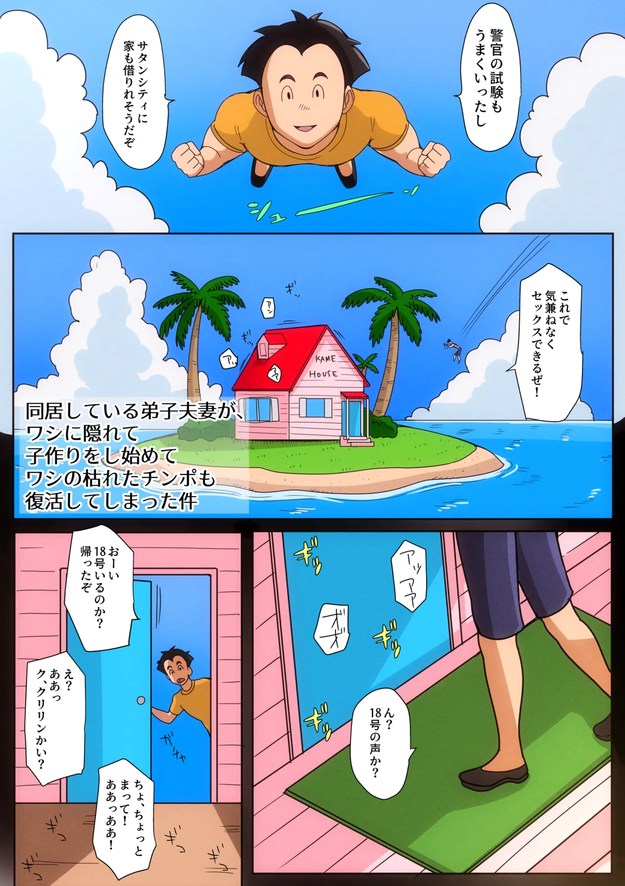 B級漫画10 - page22