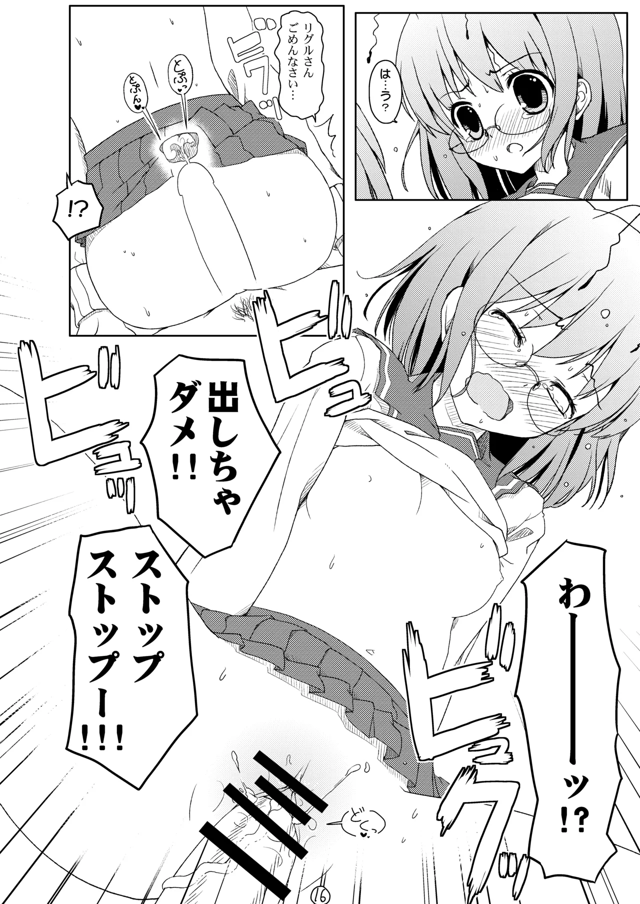 東方緑髪 - page17