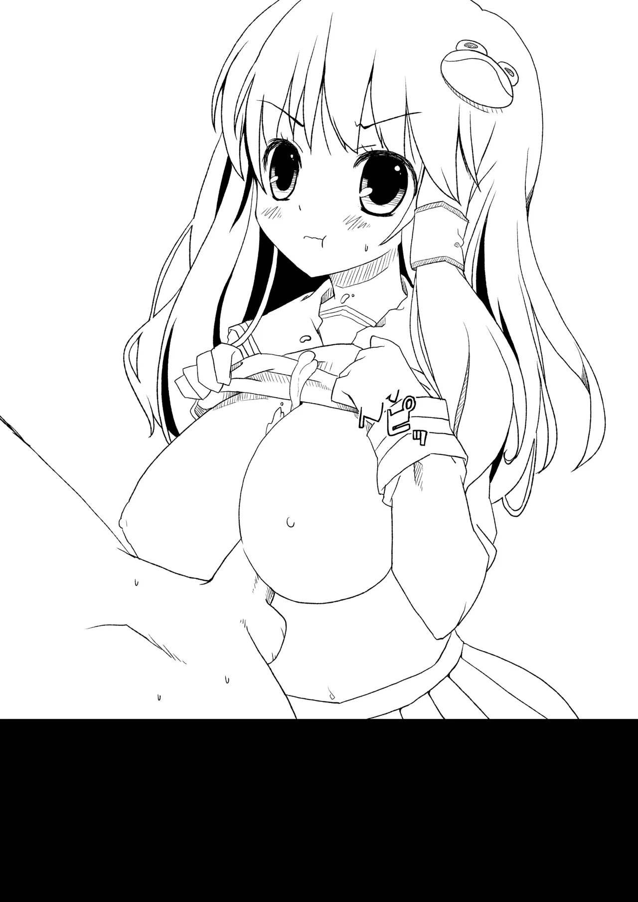 東方緑髪 - page21