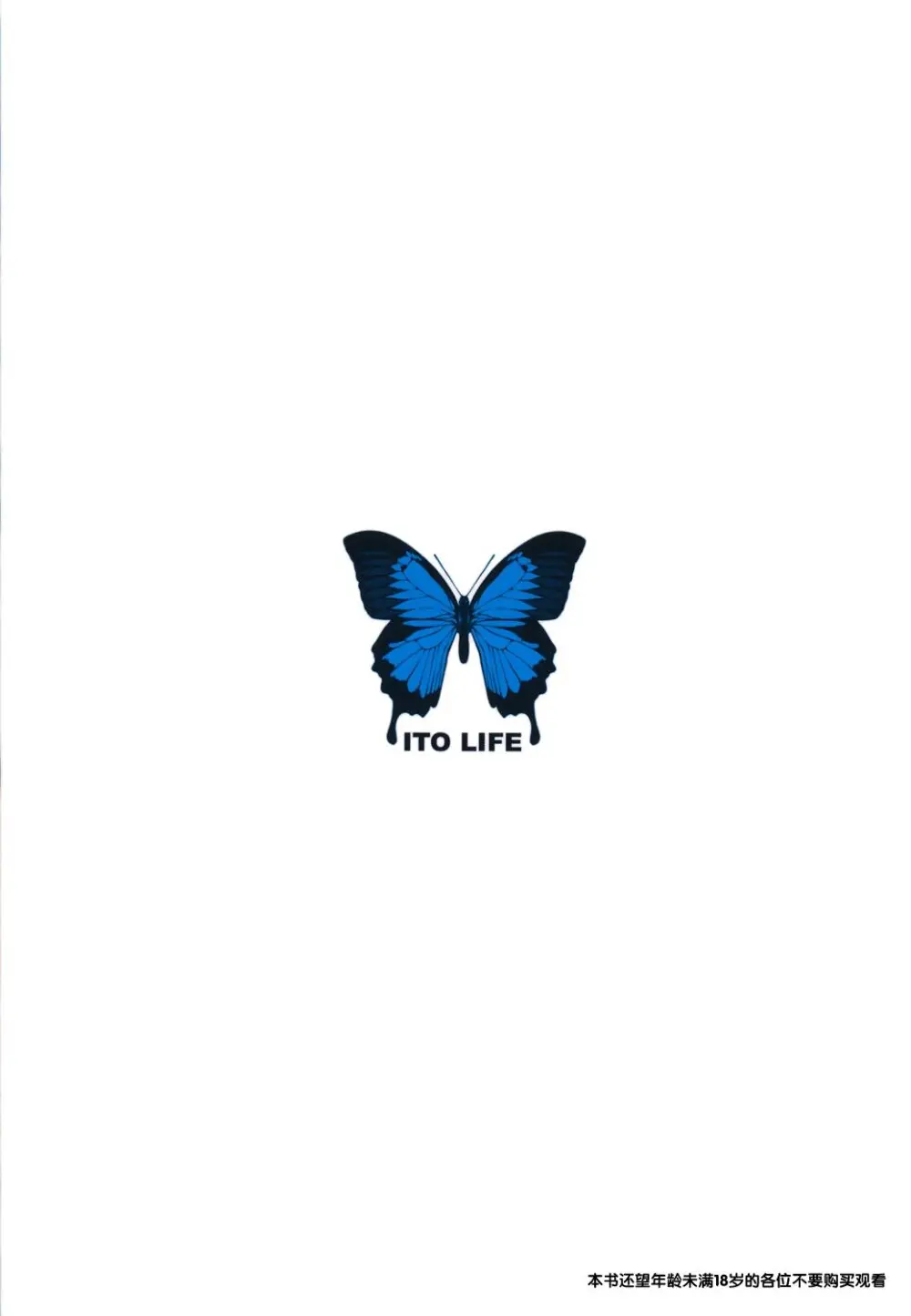 東方緑髪 - page22