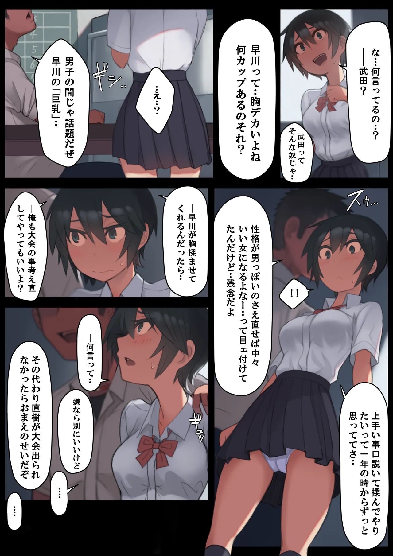 さようなら夏の日 - page17