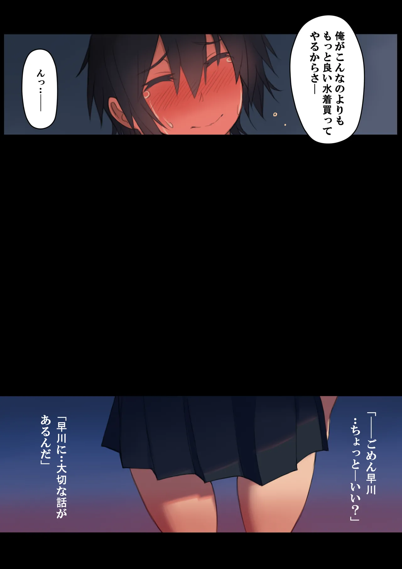 さようなら夏の日 - page46