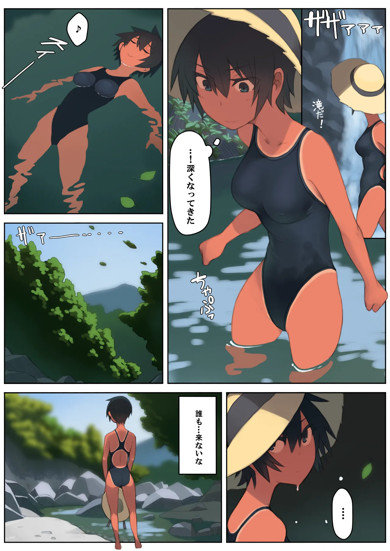 さようなら夏の日 - page51