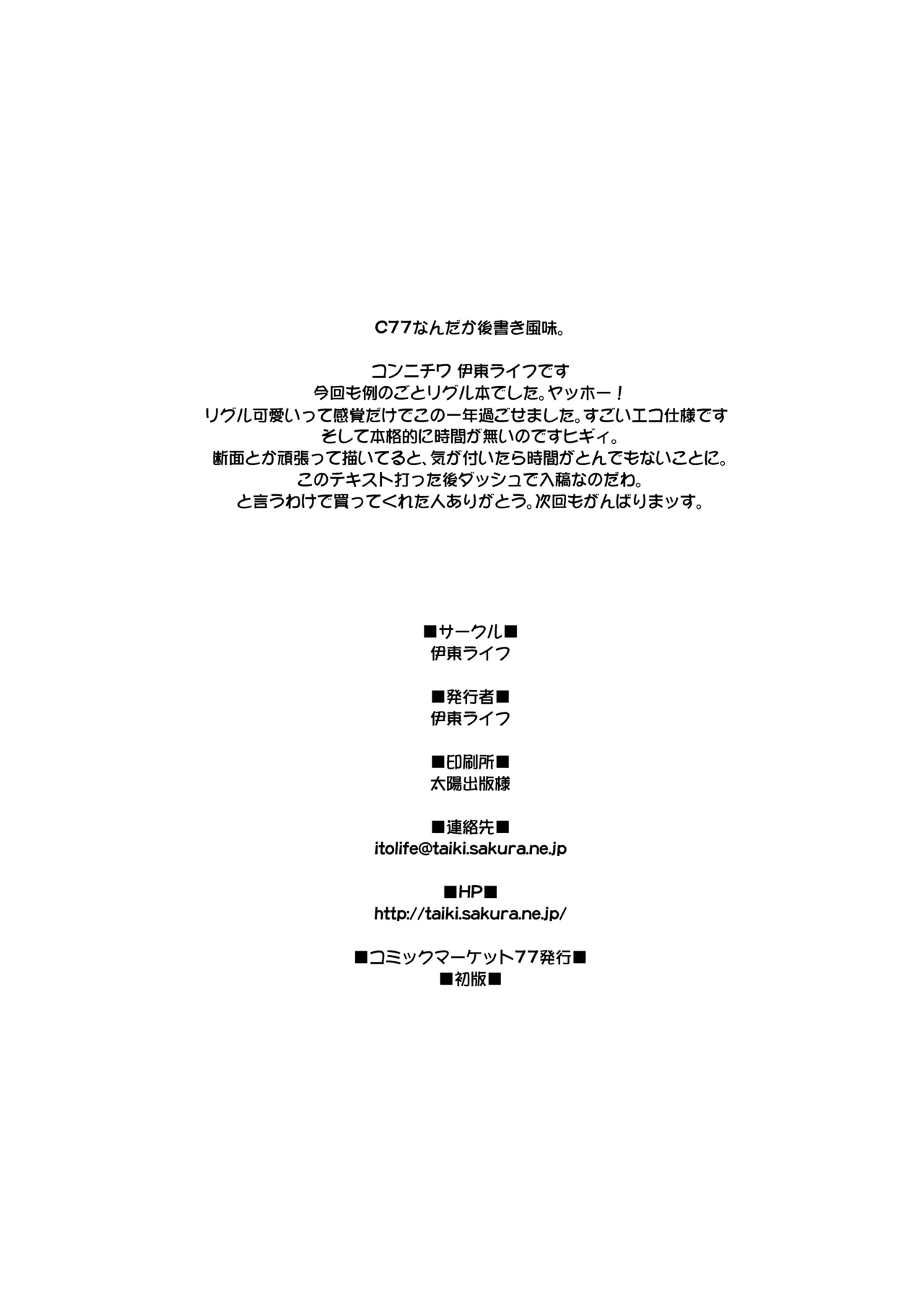 うりぐる - page21