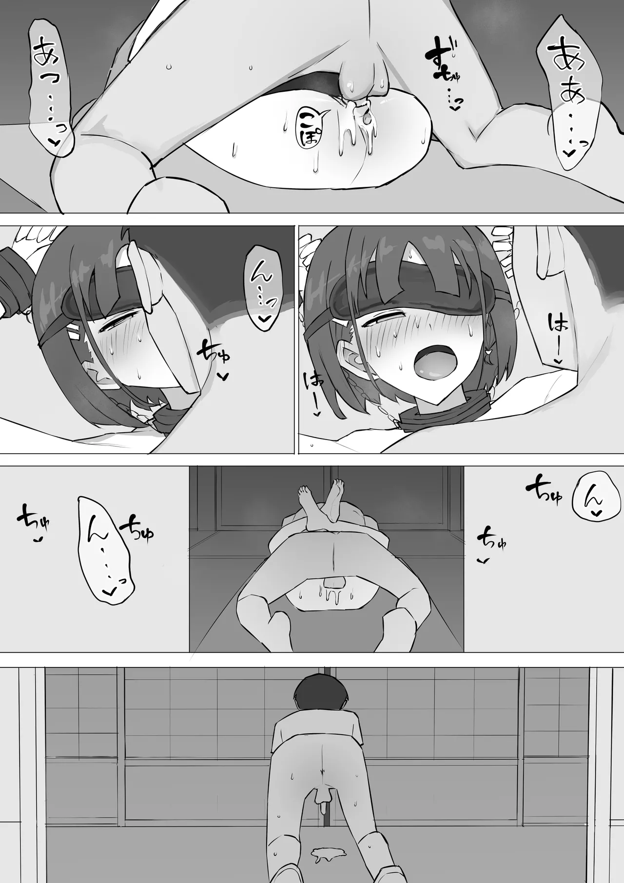 幼馴染の秘密 - page41
