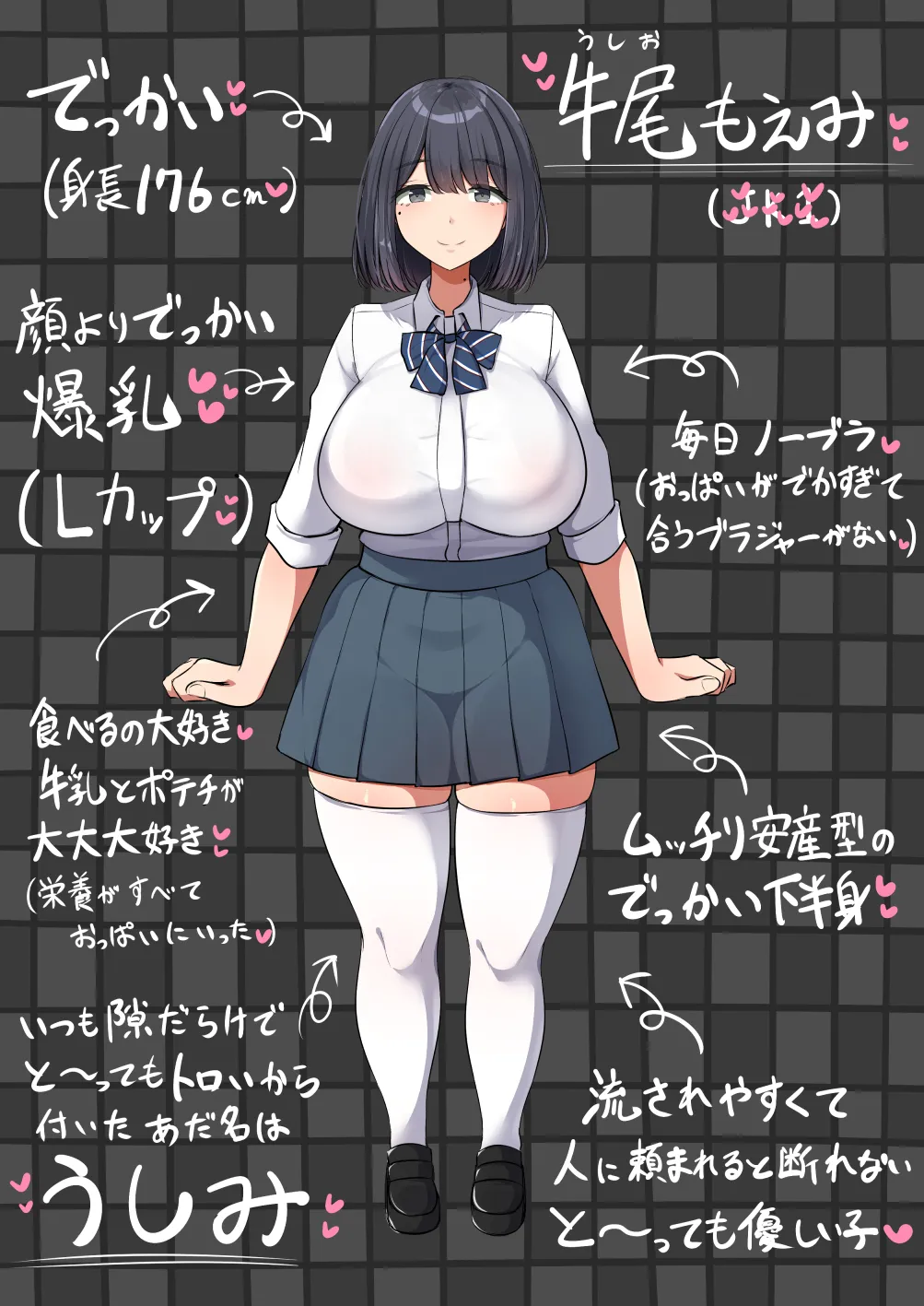 押しに弱くて流されやすいクラスのでっかい巨乳女子 - page78