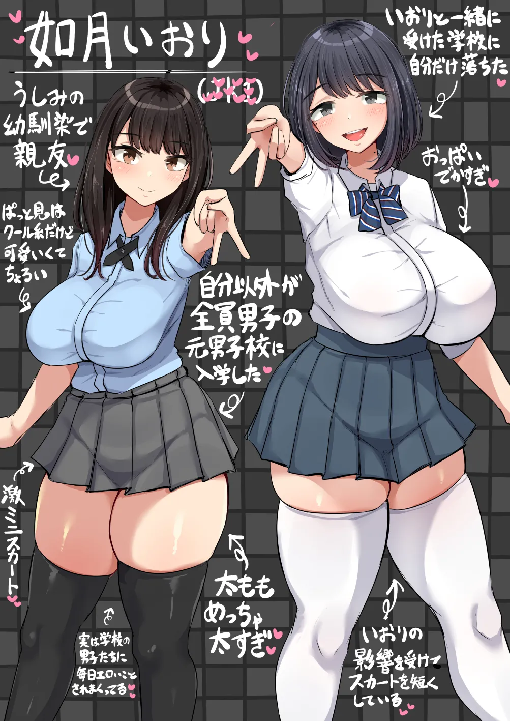 押しに弱くて流されやすいクラスのでっかい巨乳女子 - page80