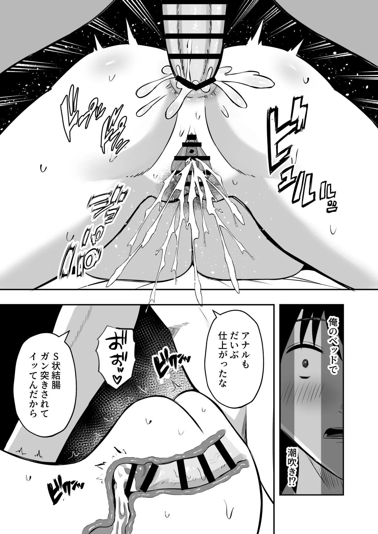 「禁断の母子スワッピング2〜放課後の教室で4P乱交編〜」 - page12