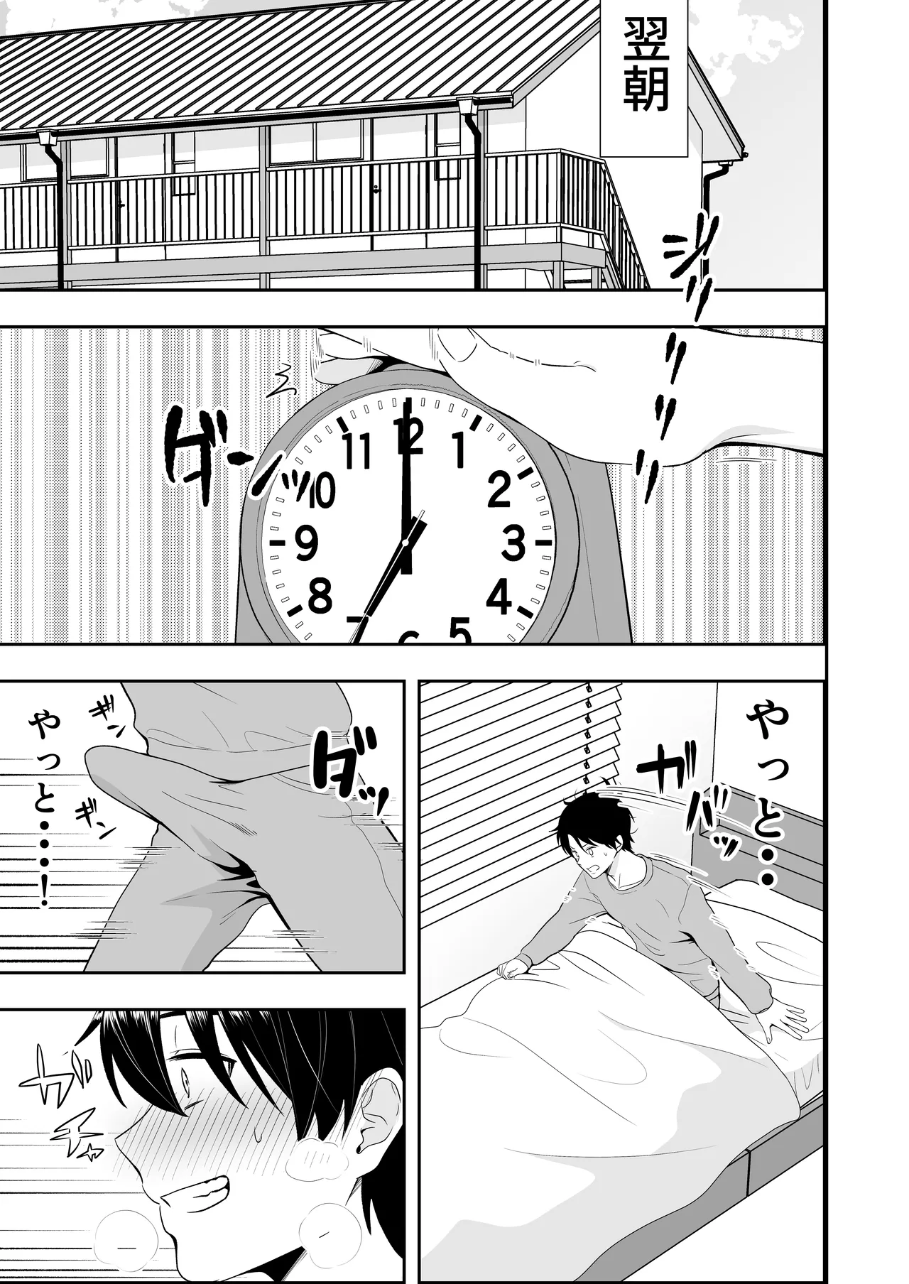 ママ友ハーレム3 ~大好きなママ達といちゃらぶ制服えっち~ - page31