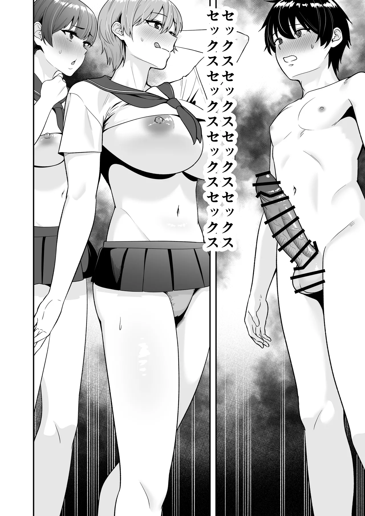 ママ友ハーレム3 ~大好きなママ達といちゃらぶ制服えっち~ - page34