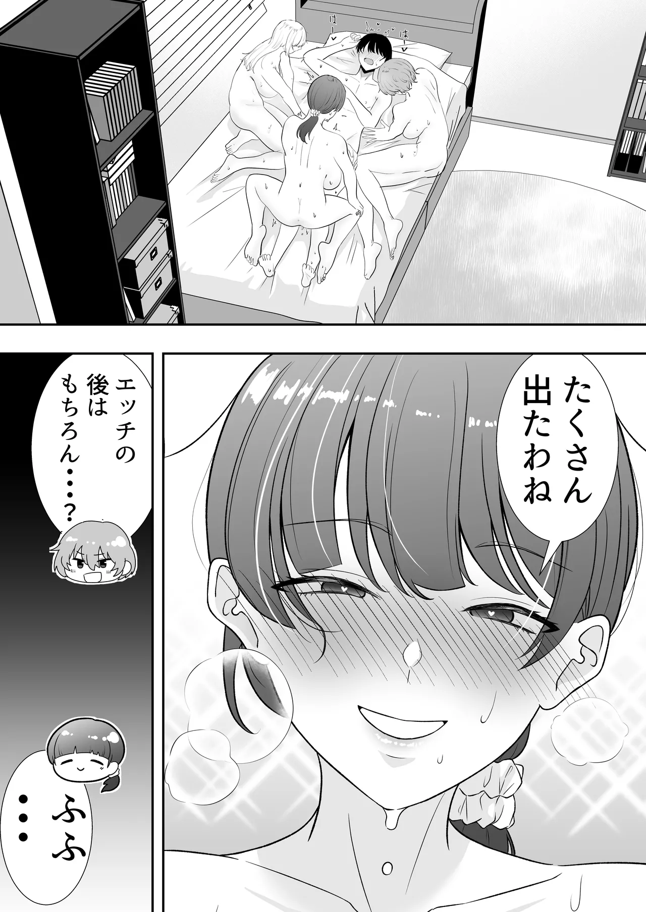 ママ友ハーレム～僕ん家が欲求不満なおばさん達の溜まり場になってる件～ - page102