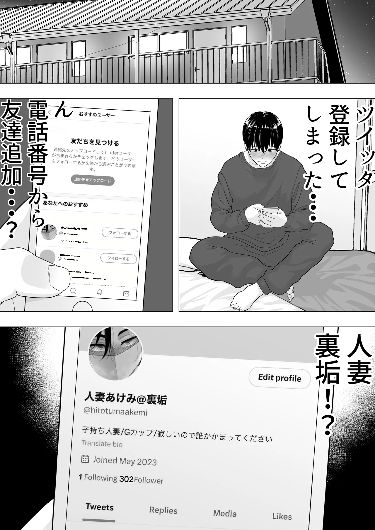 肝っ玉かーちゃん〜元気ママが僕のデカチンに堕ちるまで〜 - page13