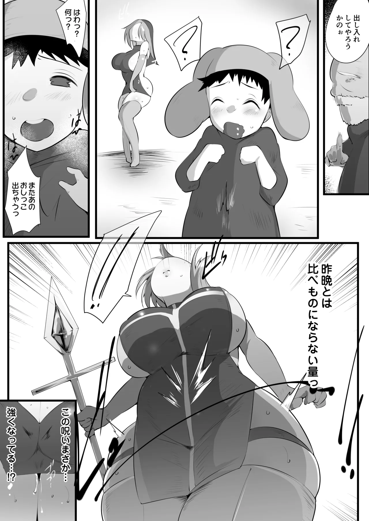 ママとられ2～恥辱に堕ちる冒険者母子～ - page17