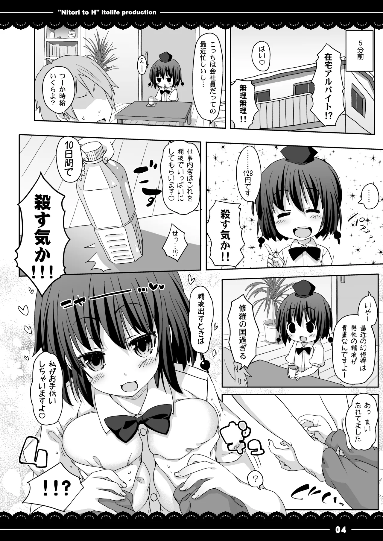 ずりあや - page5