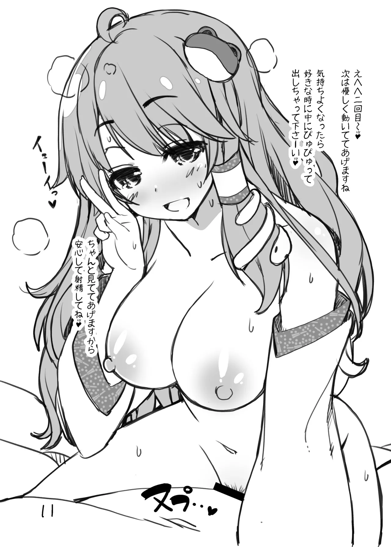 早苗さんがHなサービスしてくれる本 - page13