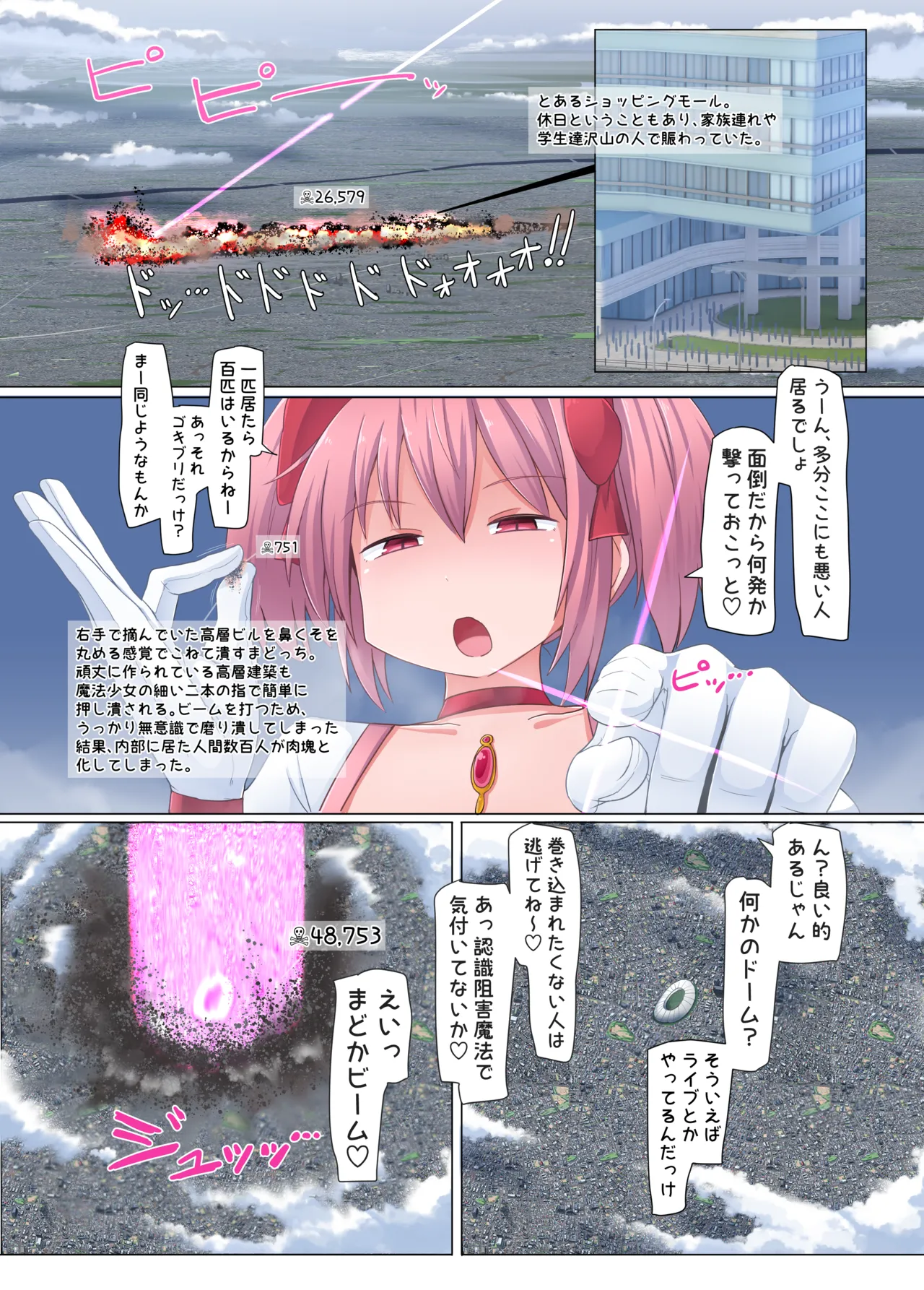 C107新刊 ギガの詰め合わせ - page11