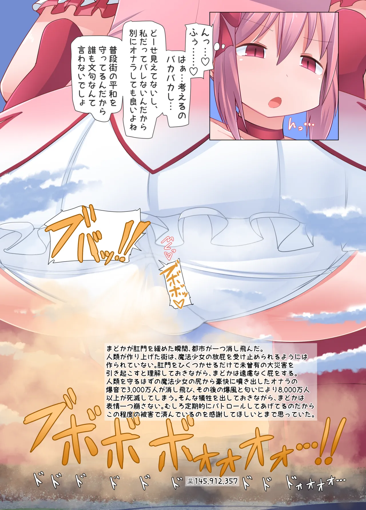 C107新刊 ギガの詰め合わせ - page13