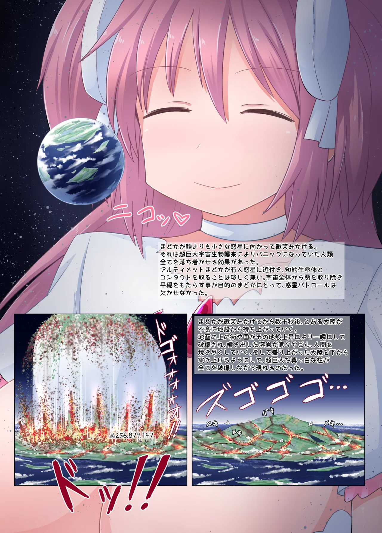 C107新刊 ギガの詰め合わせ - page16