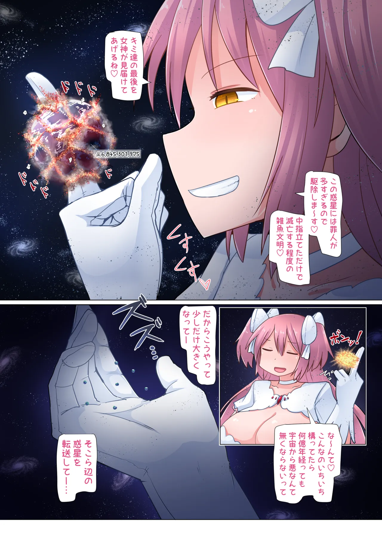 C107新刊 ギガの詰め合わせ - page18