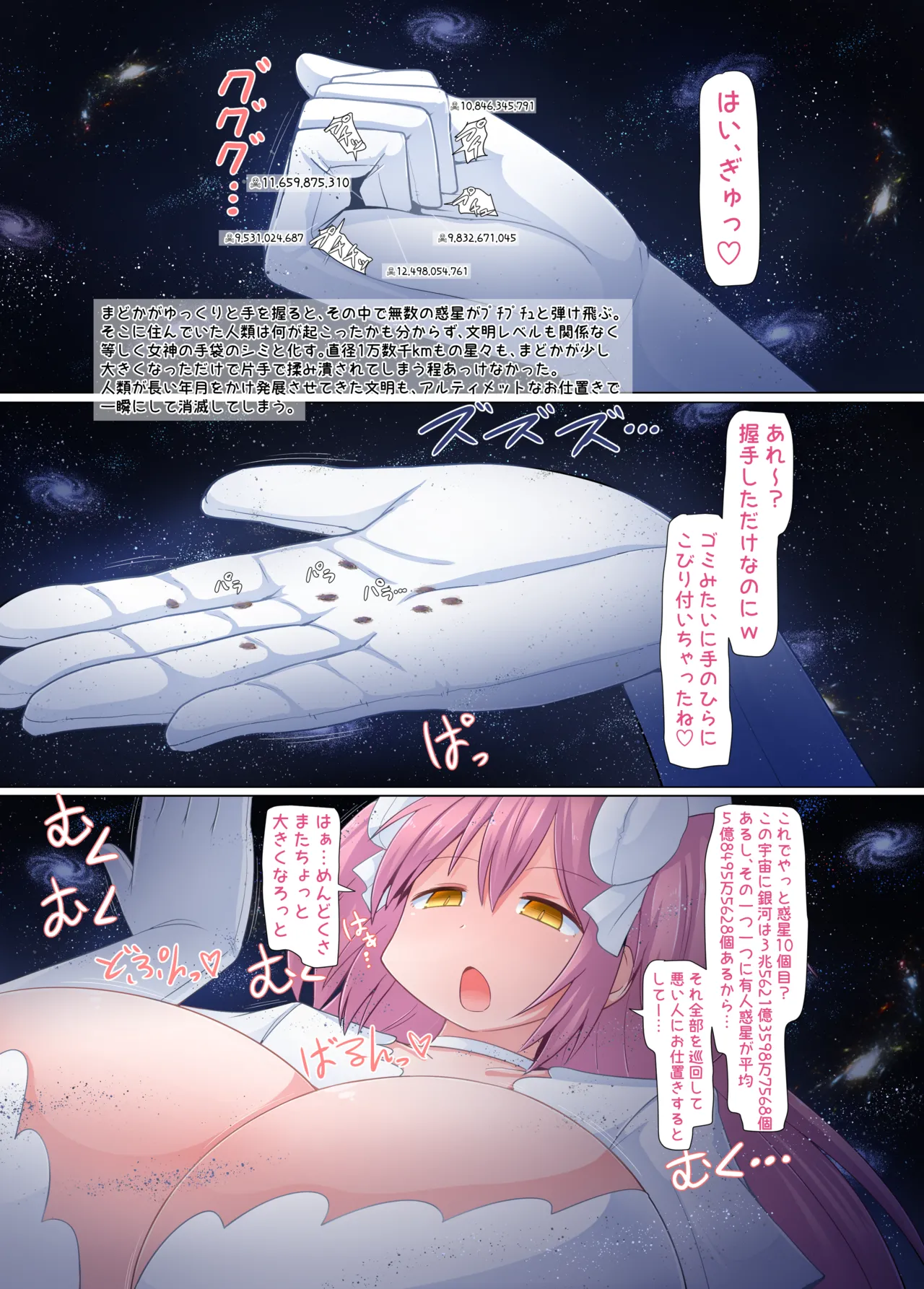 C107新刊 ギガの詰め合わせ - page19
