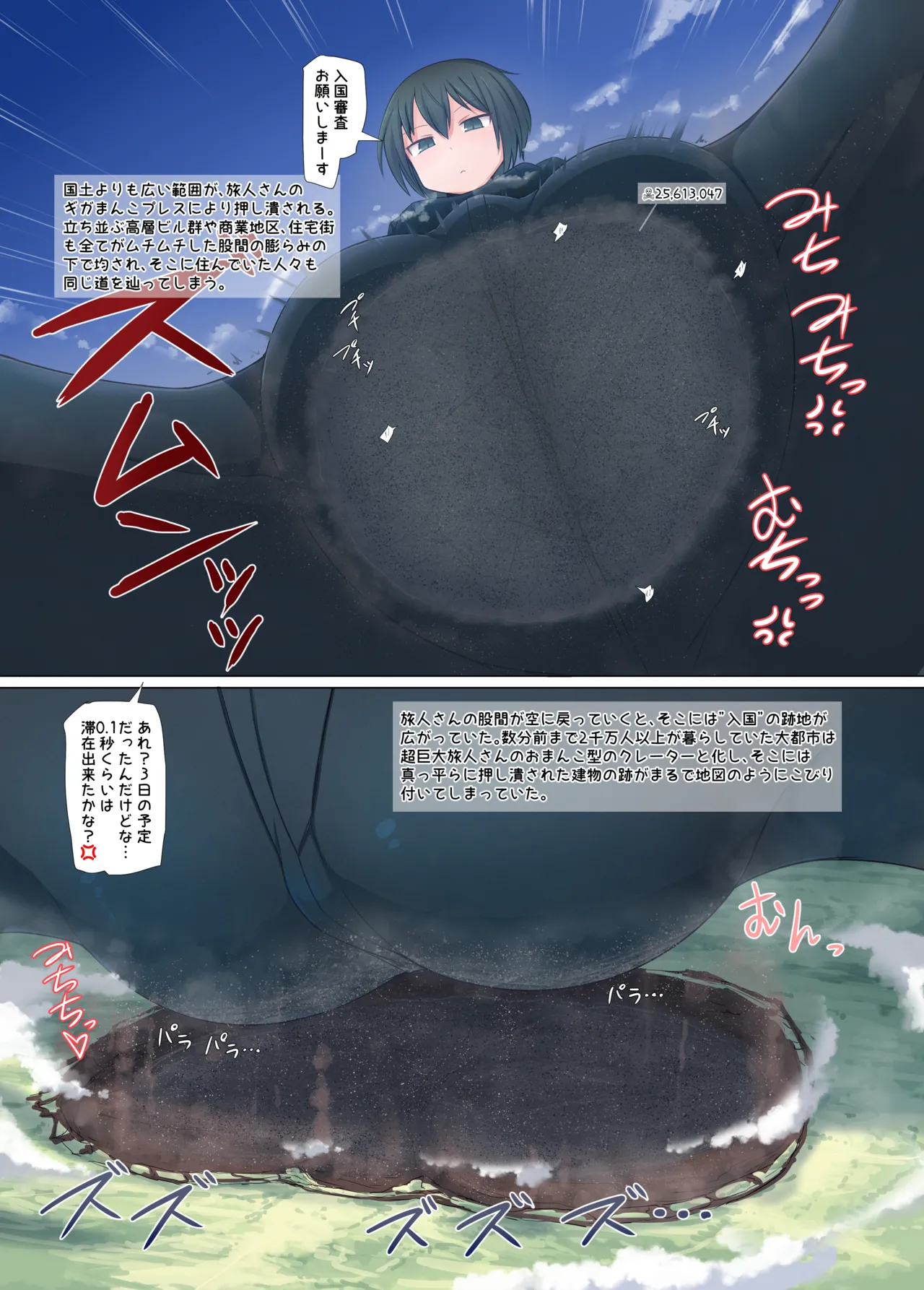C107新刊 ギガの詰め合わせ - page5