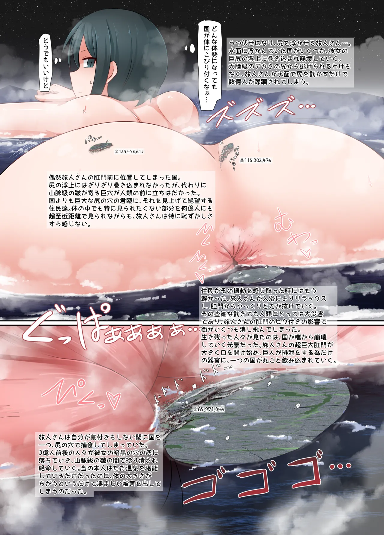 C107新刊 ギガの詰め合わせ - page8