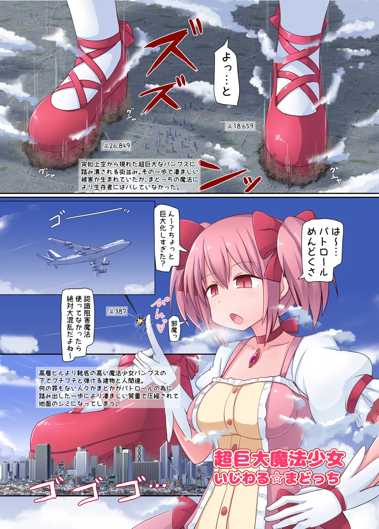 C107新刊 ギガの詰め合わせ - page9