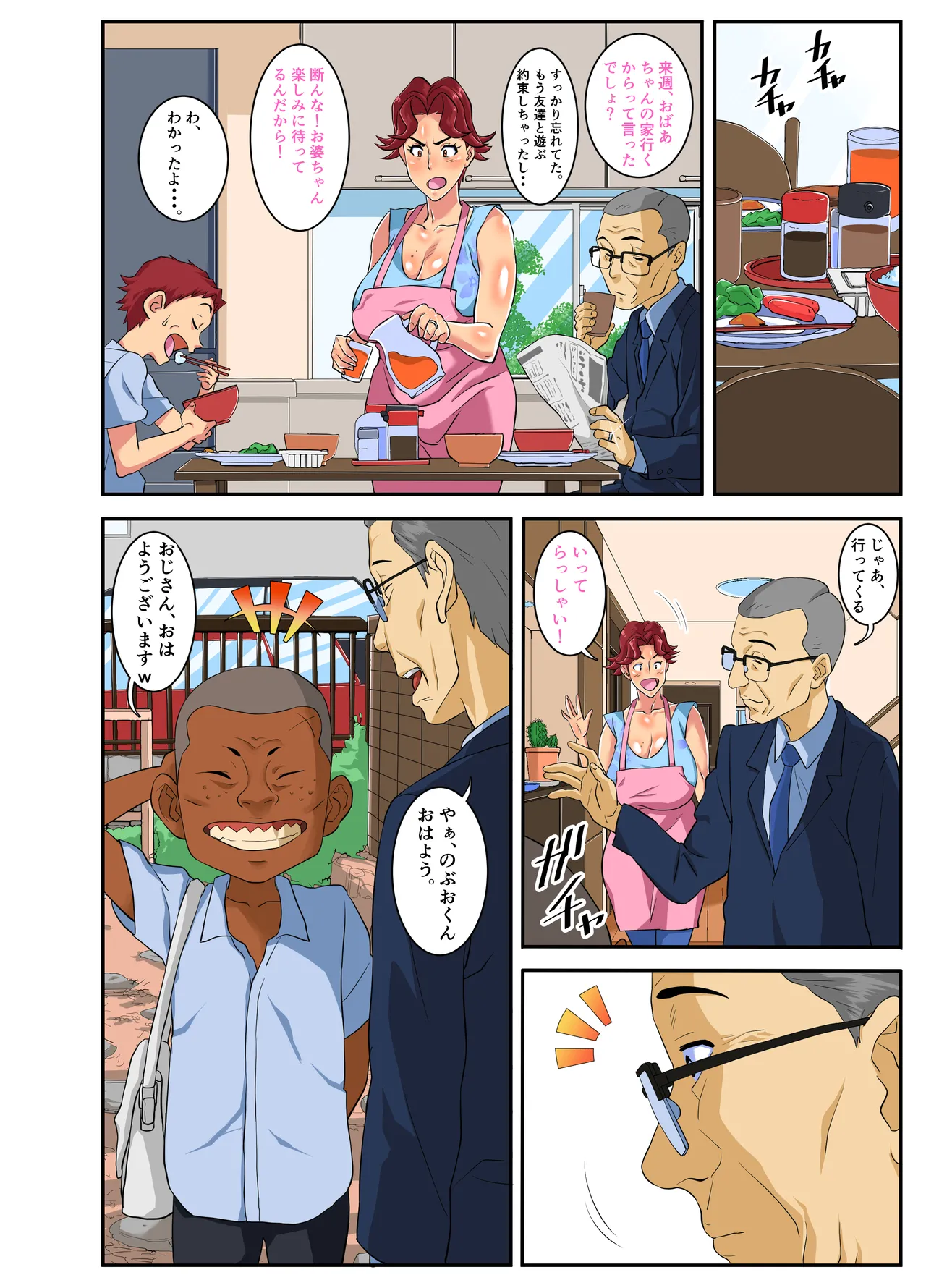 よくゲンコツをおみまいする糞〇キのチ〇コが夫では 到底届かない奥まで突いてきて「調子にのるんじゃないよ!」 といいながらも汗だく交尾に堕ちる肝っ玉母ちゃん! - page57