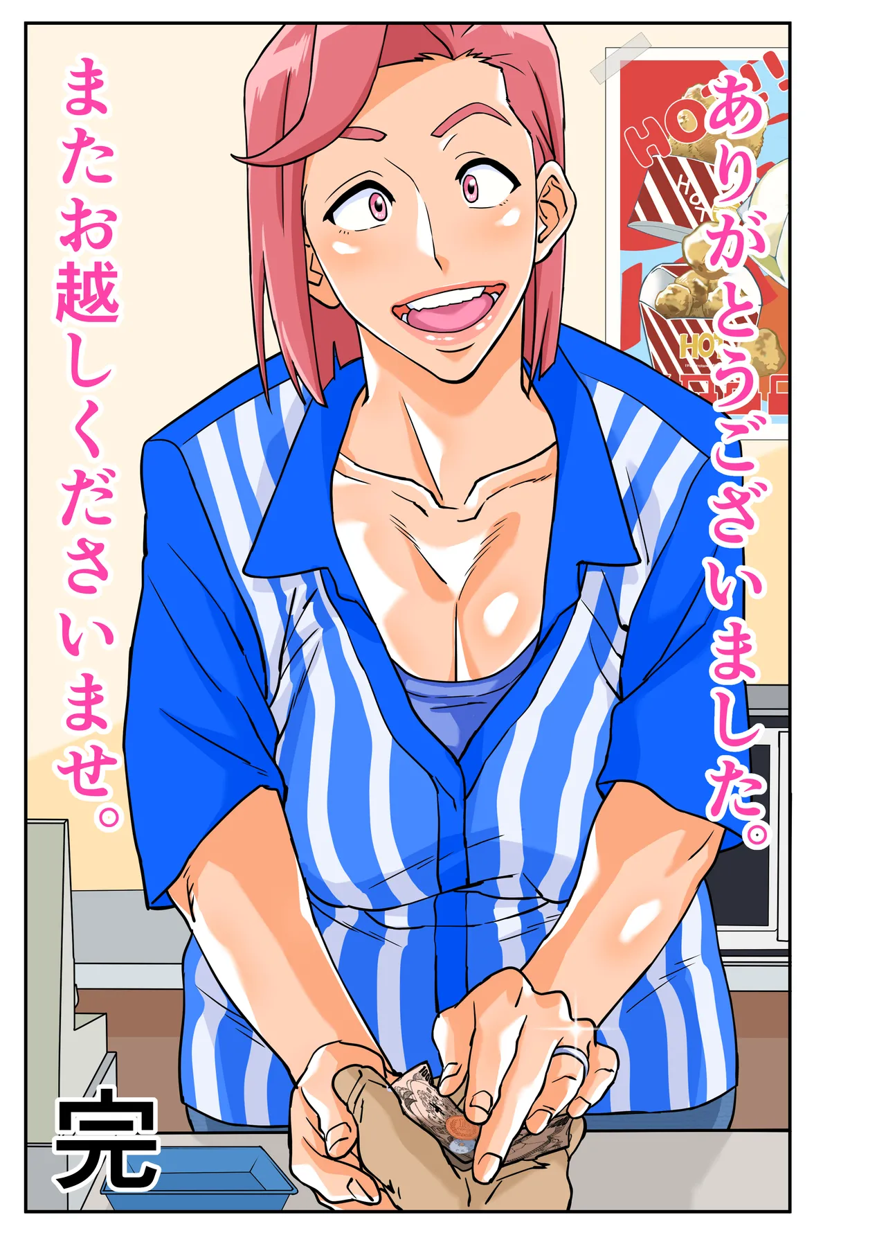 コンビニ爆乳浮気妻 - page69