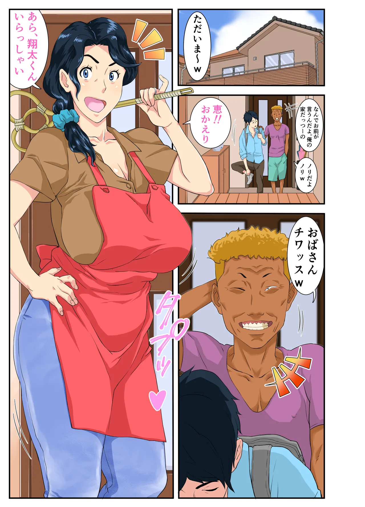 お母さんいただきま～スw - page2