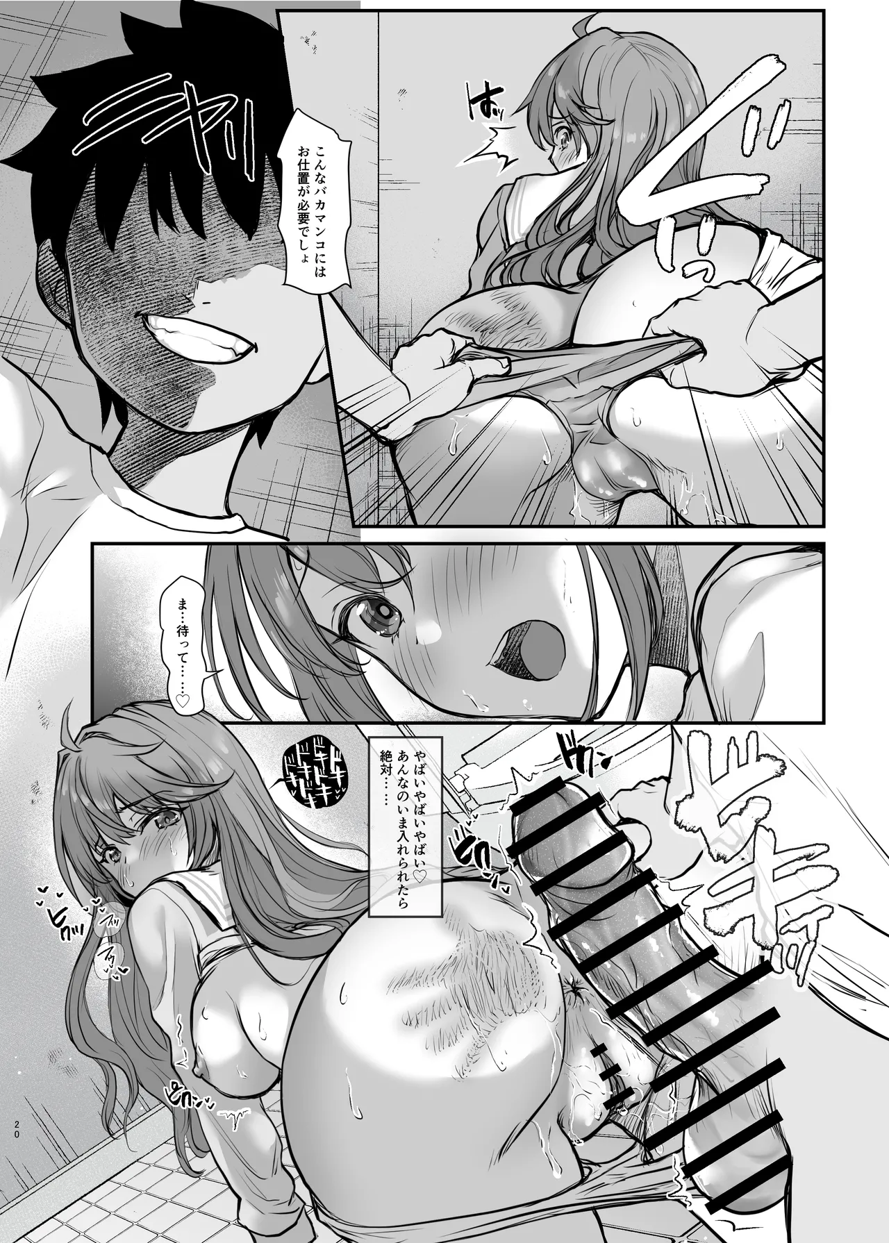 イジメられている弟のために悪ガキに体を好きにされるお姉ちゃんの話 - page21